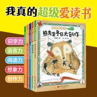 超级爱读书(全5册)