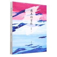 [N]最美的背影-9787532967377