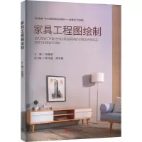 家具工程图绘制