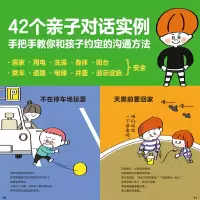 5岁开始懂安全