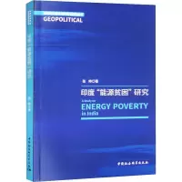 印度