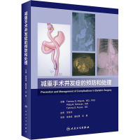 减重手术并发症的预防和处理(翻译版)