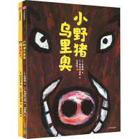 小野猪乌里奥