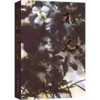 中国当代名家画集 杨大名