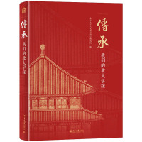 传承:我们的北大学缘