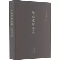 崤函遗珍品鉴