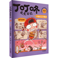 一起去上兴趣班/丁叮咚成长日记