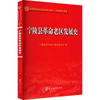 宁陵县革命老区发展史