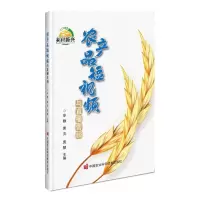 [N]农产品短视频与直播营销-9787511662125