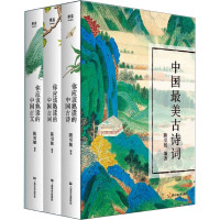 中国最美古诗词(2023)