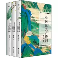 中国最美古诗词(2023)