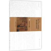 [M]《医学衷中参西录》临证助读系列-9787117217187