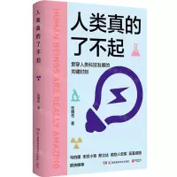 [N]人类真的了不起-9787571021023