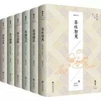茶路无尽(全面探讨茶之本质及六大茶类走过万里茶路,踏访五十多座茶山,集数十年问茶经验深入茶区,遍访茶农追根溯源,严谨考证