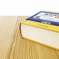 小学生现代汉语词典(彩图版)