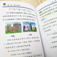 多功能小学数学辞典 (彩图版)
