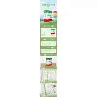 小学生笔顺规范字典(彩图版)