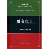 [M]财务报告-9787514106794