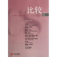 [M]比较(60)-9787508633565