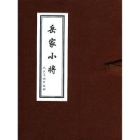 [M]岳家小将(10册)-9787102042961