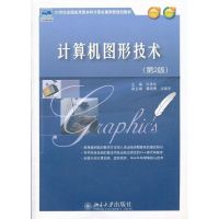 [M]计算机图形技术(第2版)-9787301193860