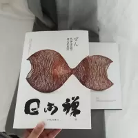日本禅