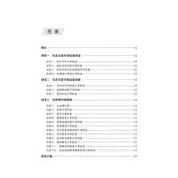 电力机车总体