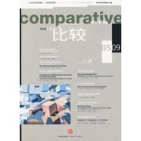 [M]比较 Vol.44-9787508617206