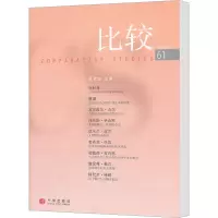 [M]比较 61-9787508634296