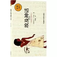 埃及神话
