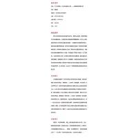 为了实现每一个孩子的美好心愿 ——育贤教育治理之道