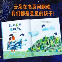 你从星空里来