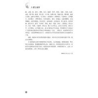 文学大观园
