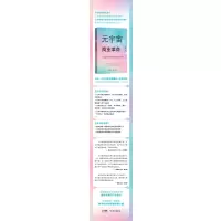 元宇宙的商业革命