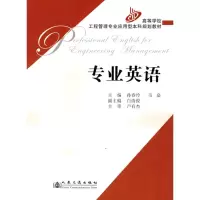 [M]专业英语-9787114063053