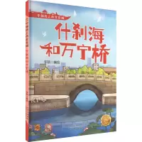 什刹海和万宁桥