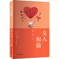 女人和猫