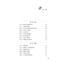 中医说疗法
