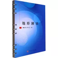 地形测量