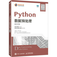 PYTHON数据预处理(微课版)