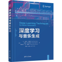深度学习与音乐生成