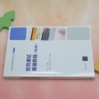 软件测试基础教程