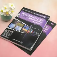 AFTER EFFECTS 2022影视动画后期特效与合成(微课视频版)