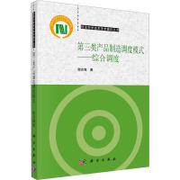第三类产品制造调度模式——综合调度