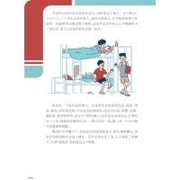 喂!这样不健康!:青年身心养护手册