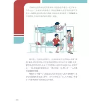 喂!这样不健康!:青年身心养护手册