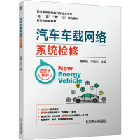 汽车车载网络系统检修