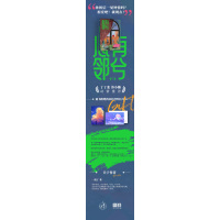 [正版]心有邻兮 一蚊丁 著 文化出品 高甜爱情就在身边 我爱你 从现在开始 丁丁张 苏小懒动情 随书附赠两张陪伴明信