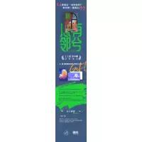 [正版]心有邻兮 一蚊丁 著 文化出品 高甜爱情就在身边 我爱你 从现在开始 丁丁张 苏小懒动情 随书附赠两张陪伴明信