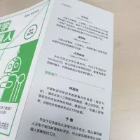 初学机器人(原书第2版)